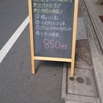 オレンチ - ランチメニュー看板。