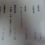 あつた蓬莱軒 - 