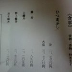 あつた蓬莱軒 - 