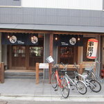 ネリマノたく庵 - 