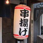 ネリマノたく庵 - 