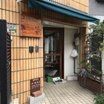 ささのはパン - 2016年4月。訪問