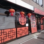 中華酒菜杜華 - 