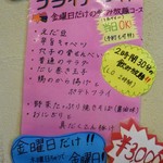 普通の食堂いわま - ☆この\3,000は価値がある！