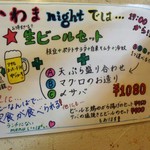 普通の食堂いわま - ☆素晴らしい¥1,080だ～