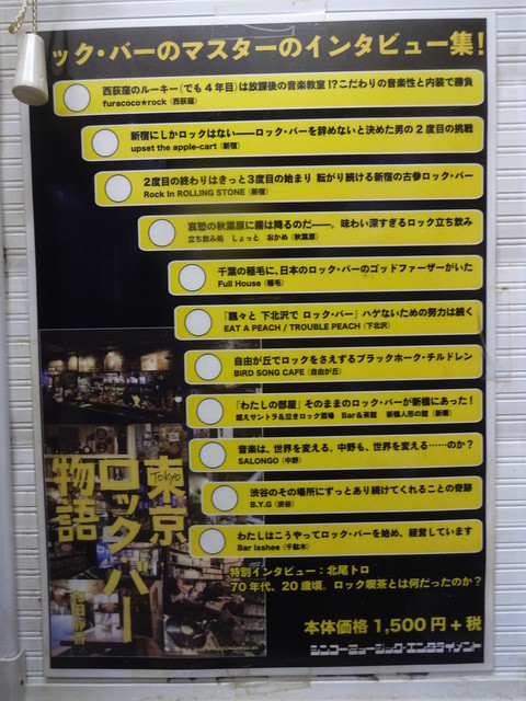 東京ロック バー By 無芸小食 立ち飲み処 おかめ 秋葉原店 しょっと おかめ 岩本町 立ち飲み居酒屋 バー 食べログ