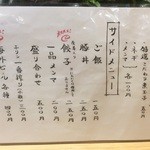 人類みな麺類 - 