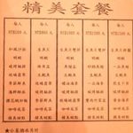 基隆港海產樓 - 