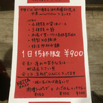 175°DENO担担麺 - メニュー