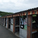 波戸岬サザエのつぼ焼き売店 - 