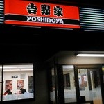 Yoshinoya - 店構え