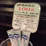 珈琲茶館 麦藁帽子 - サイフォンコーヒーおかわり１００円