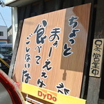 八兵衛 - 八兵衛・看板(2016.04)