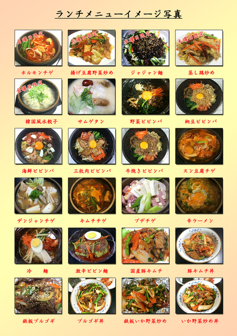 韓国料理たんぽぽの食事券