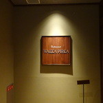 ラビスタ阿寒川 - レストラン外観