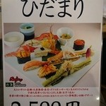 梅丘寿司の美登利総本店 - メニュー