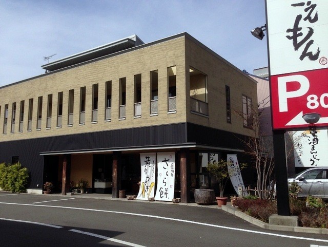 わがし屋なかやま 新静岡 和菓子 食べログ わがし屋なかやま 新静岡 和菓子 食べログ