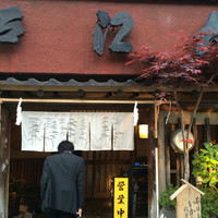 うなぎ割烹 大江戸 - 