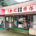 樽海 - 