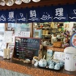樽海 - ランチも美味しそう。