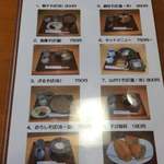 伯蕎庵 しばた - 2016年4月　メニュー