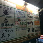 Nihonshu Tachinomidokoro Chame - 茶女が入る丸七商店街の各店舗。"おむすび処"と昔の名残が伺えます。