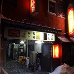 馬場ホルモン - 外観(2)