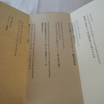 オーベルジュ ド ぷれざんす 桜井 - 