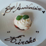 オーベルジュ ド ぷれざんす 桜井 - 