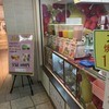 ジュースの森 新宿店