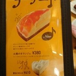 Komeda Kohi Ten - 