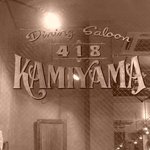 418KAMIYAMA - 