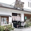だんご庄  本店