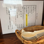 中華そば さかうち - 