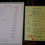 かんだやぶそば - 