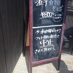 麺屋 葵 - 