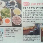 Garden - 長崎新聞 とっといて4月3日掲載記事。