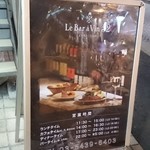 Le Bar a Vin 52 AZABU TOKYO - 