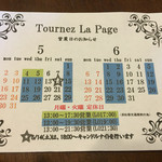 トゥルネラパージュ - 営業日お知らせ♬
