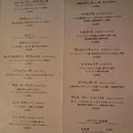 アランジャルシ - ﾜｲﾝ ｶｸﾃﾙ 食後酒ﾒﾆｭｰ(2016.4)