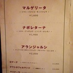 アランジャルシ - Pizzeﾒﾆｭｰ(2016.4)