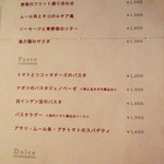 アランジャルシ - Antipasti Paste Dolceﾒﾆｭｰ(2016.4)