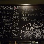 アランジャルシ - 黒板ﾒﾆｭｰ(ｸﾞﾗｽﾜｲﾝ等)(2016.4)