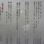 岡女堂菓子司舗 - 