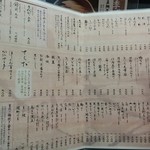 相州鳥ぎん - こちらがメニューです。焼鳥は1本173円～。釜飯は780円～です。