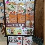 にぼしまじん - 