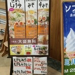 にぼしまじん - アイスもあったんですね(゜ロ゜)