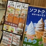 にぼしまじん - 左側入り口