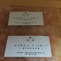 笹組 調整 - 