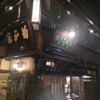 いせ源 - 入り口